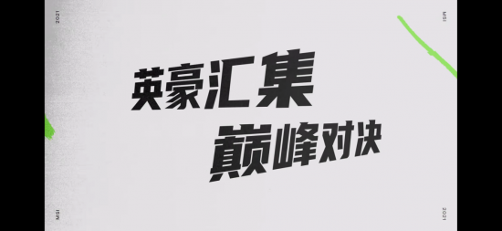 电竞AI智能体助力虎牙传奇杯提升观赛体验