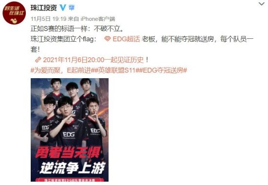 KPL快闪广州站盛大开启 电竞盛宴即将来临